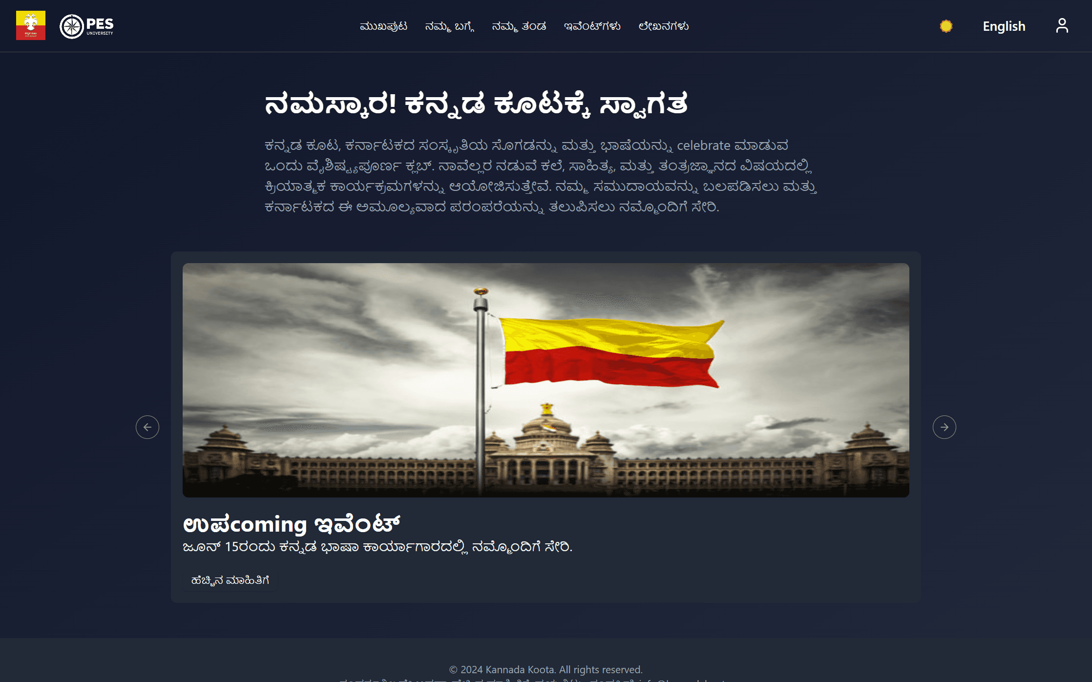 Kannada Koota Website