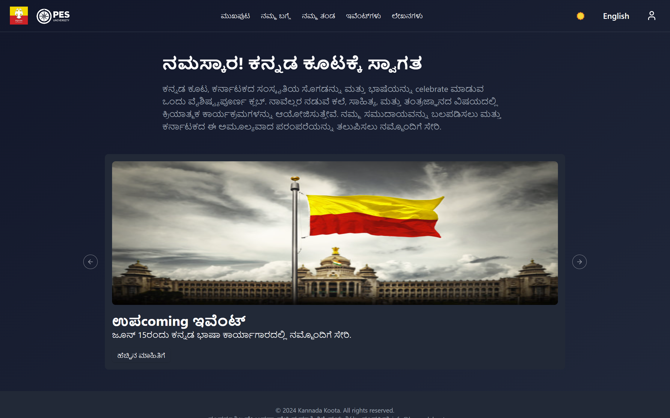 Kannada Koota website